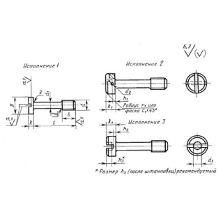 Винт с цилиндрической головкой невыпадающие, класс точности В ГОСТ 10336-80 - фото - 1