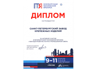 диплом - фото - 2